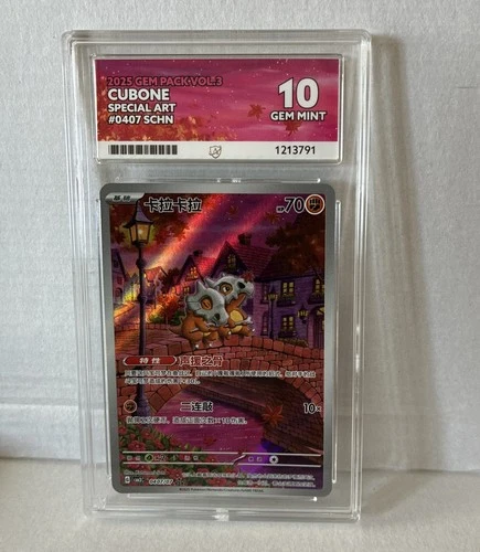 ACE 10 Cubone 0407/07 Special Art Gem Pack Vol.3 Chinese Exclusive Pokemon