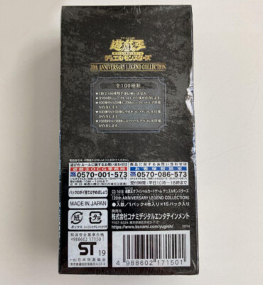 遊戯王　レジェンドコレクション　シュリンク付き 遊戯王 20th ANNIVERSARY legend collection 遊戯王 20th