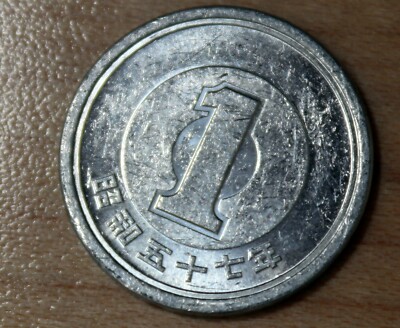 1982 Japan 1 Yen | eBay