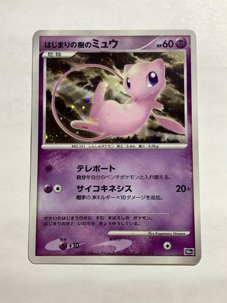 Tree of Beginning's Mew Pokemon Card Game Pocket Monster