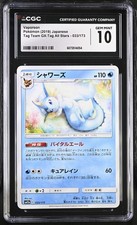 Vaporeon 033/173 Sm12a: Tag Team GX: All Stars for sale | eBay