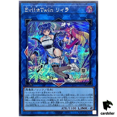 Evil Twin Lil-la [New 2] QCAC-JP068 [ScR] Secret Art Collection Yugioh Japan