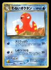 2001 Near Mint Pokemon Dark Octillery No. 224 Neo Destiny Japanese