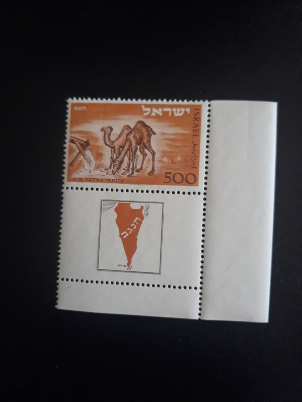 Israel Negev Camel  25 MNH  full tab with margin original  gum 1950 Bale CV $220