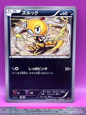 Scraggy Pokemon Card 007/021 XYA 2014 Nintendo TCG Japanese #906