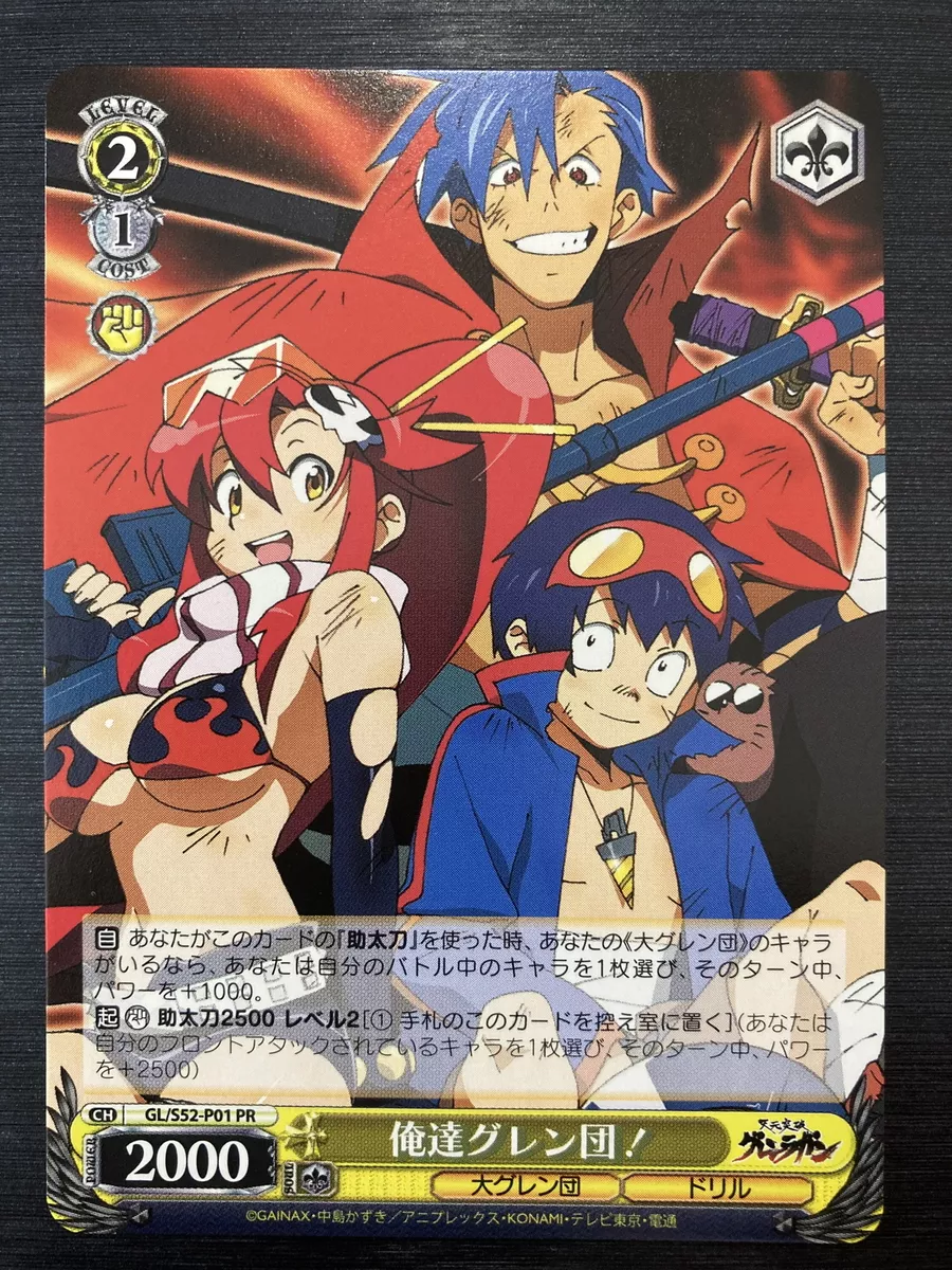 Tengen Toppa Gurren Lagann Weiss Schwarz YOKO SHIMON GL/S52-P01 PR