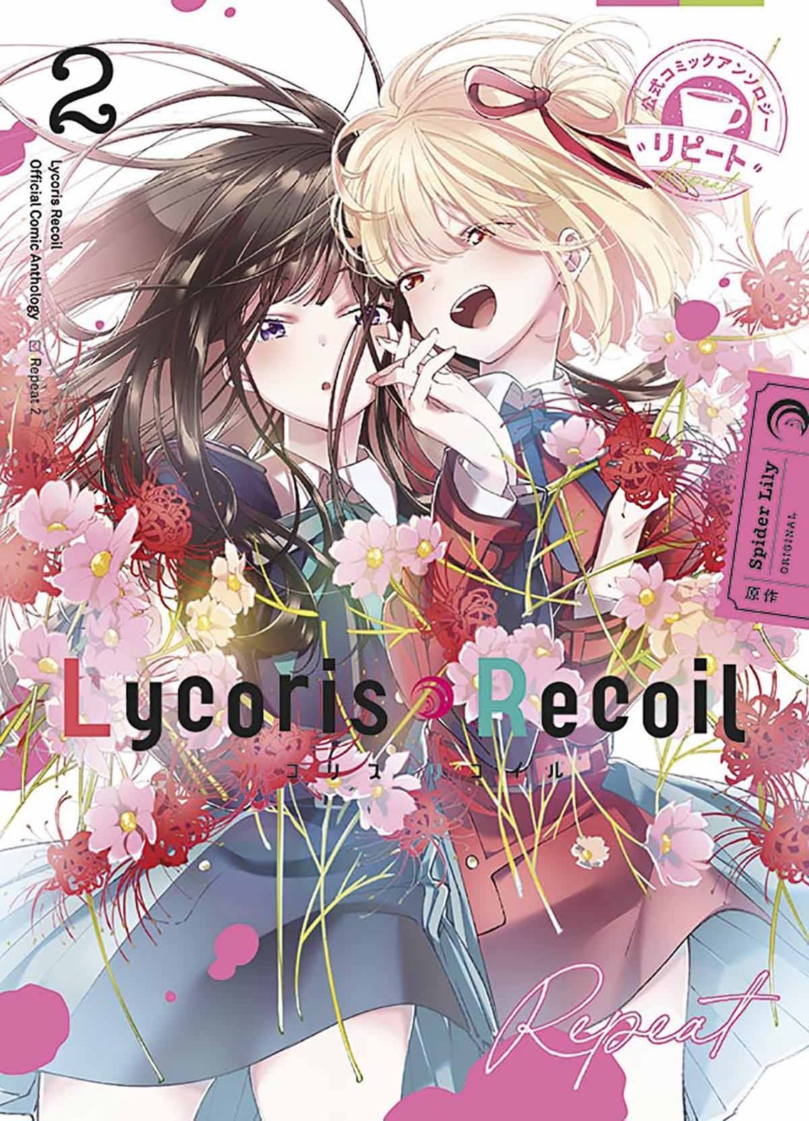 Lycoris Recoil - Repeat 2 (von 3) - SC (Deutsch) Panini Manga