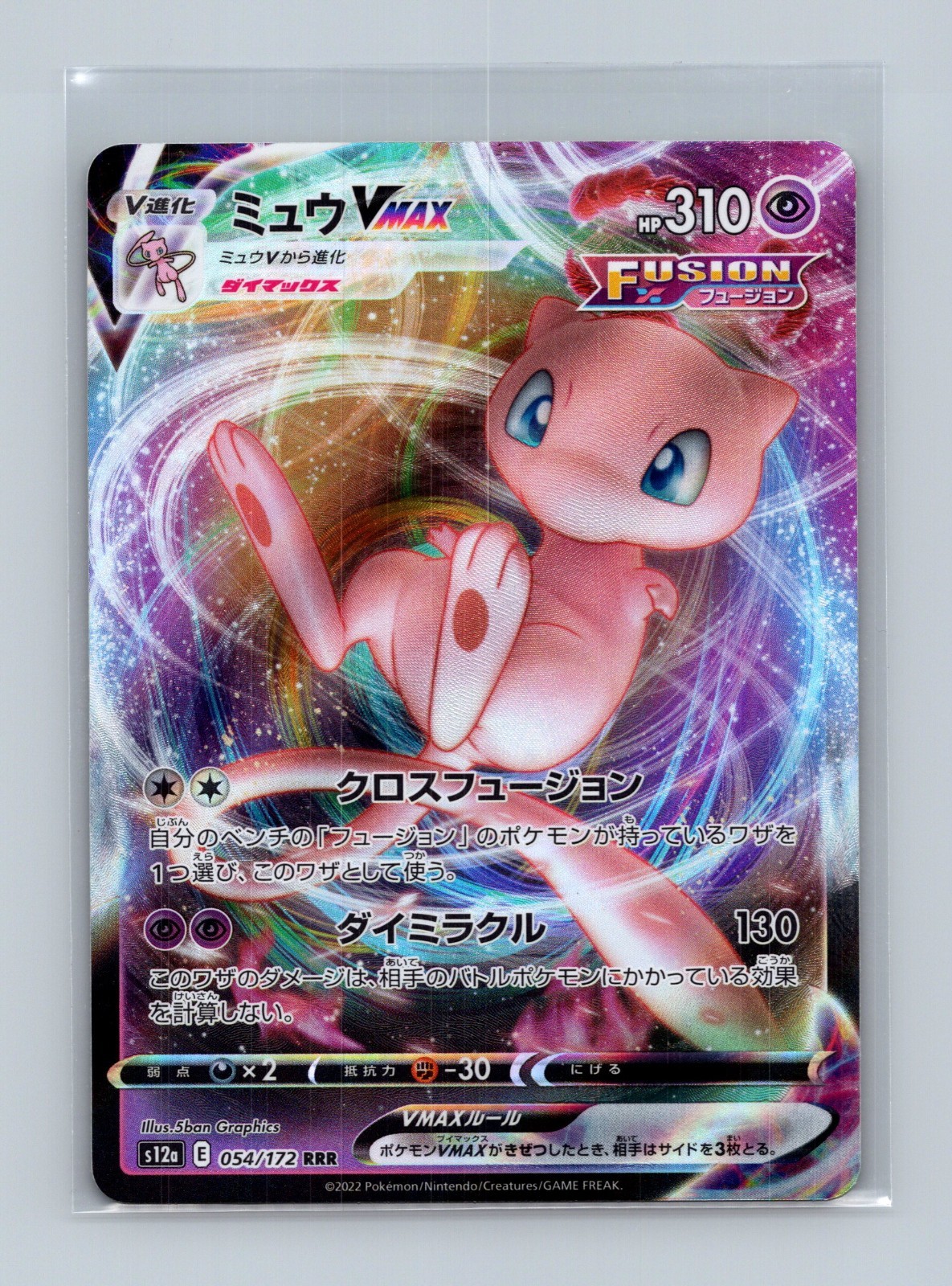 MEW VMAX S12a 054/172 VSTAR Universe HOLO Japanese Pokemon Card (US Seller)