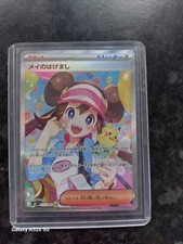 Rosa's Encouragement 115/080 M3: Nihil Zero Holo (Japanese) psa10 potential 