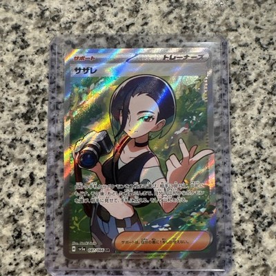 Perrin 087/066 SR SV5a Crimson Haze Japanese Pokemon Card TCG