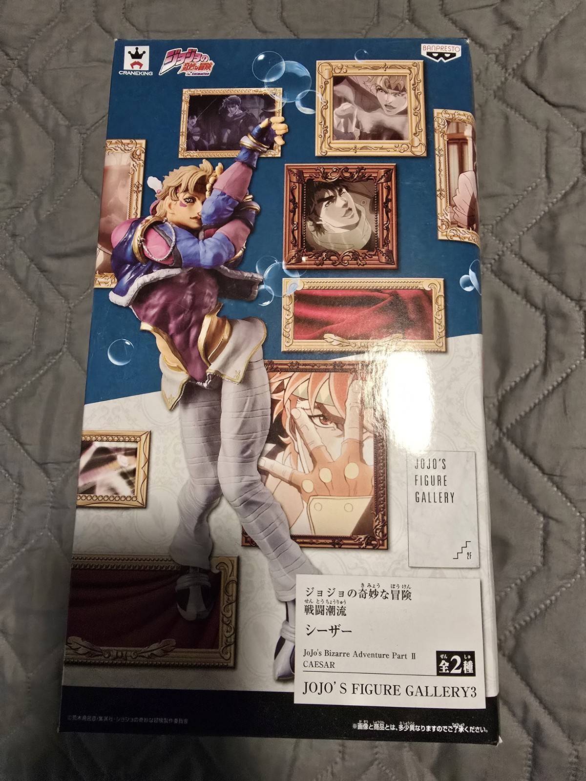 Jojo's Bizarre Adventure Caesar Zeppeli GALLERY3 Figure Battle Tendency
