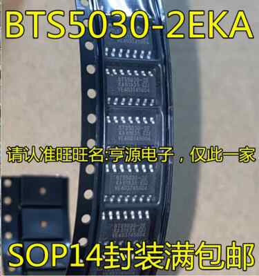 5Piece New BTS5030-2E BTS5030-2EKA sop14 for H6 turn signal chip control IC patc