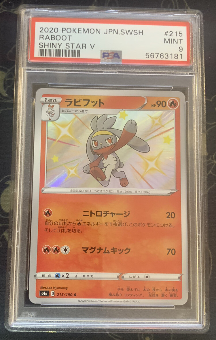 Pokemon Raboot 215/190 S S4A Baby Shiny Star V Japanese Card psa 9 mint