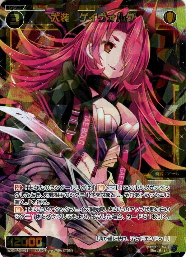 special price! Wixoss TCG P05-032 SR Taisou Gae Bulg Holo JAPANESE