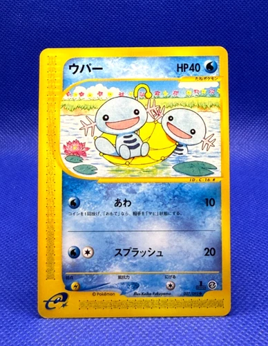 Pokemon Card 2002 e2 Wooper 027/092 non Holo 1st Ed. The Town on no Map Japanese