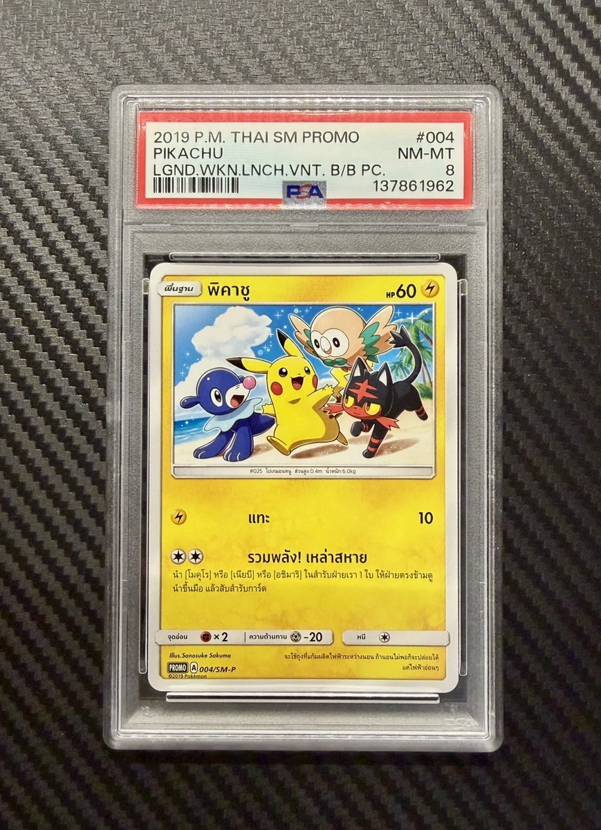 PSA8・9 7枚セット Preços baixos em Jogos de cartas colecionáveis individuais Pikachu