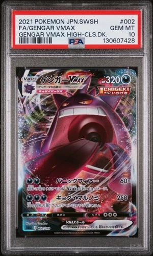 2021 #002 FULL ART/GENGAR VMAX PSA 10