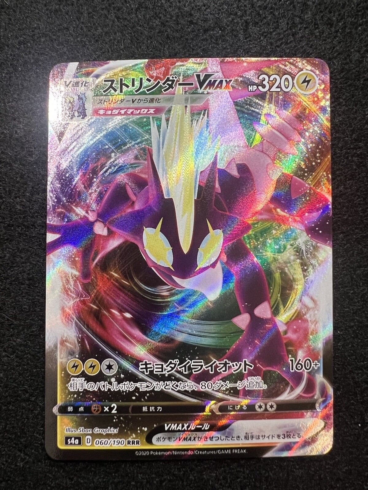 Pokemon Toxtricity VMAX 60/190 from Japanese Shiny Star V in NM condition!