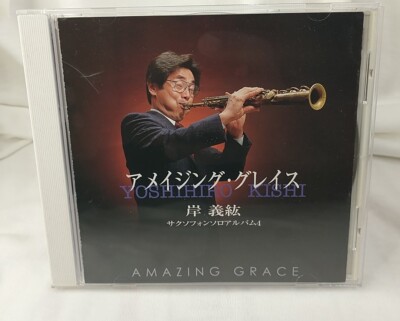 Yoshihiro Kishi / Amazing Grace (Saxophone Solo Album) CD