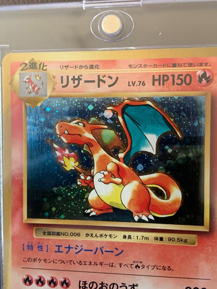 Charizard Let's Trade Please 20th anniversary Promo 280/XY-P Charizard Let's Trade Please 20th anniversary Promo 280/XY-P