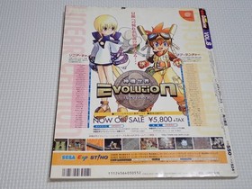 Dreamcast Dengeki Vol.8 1999/3/26 Japanese Magazine From Japan