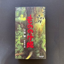 Princess Mononoke VHS Video Ghibli ga Ippai Collection