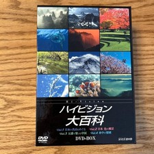 NHK HiVision Encyclopedia DVD Box Set 4 Discs Used Fast Shipping