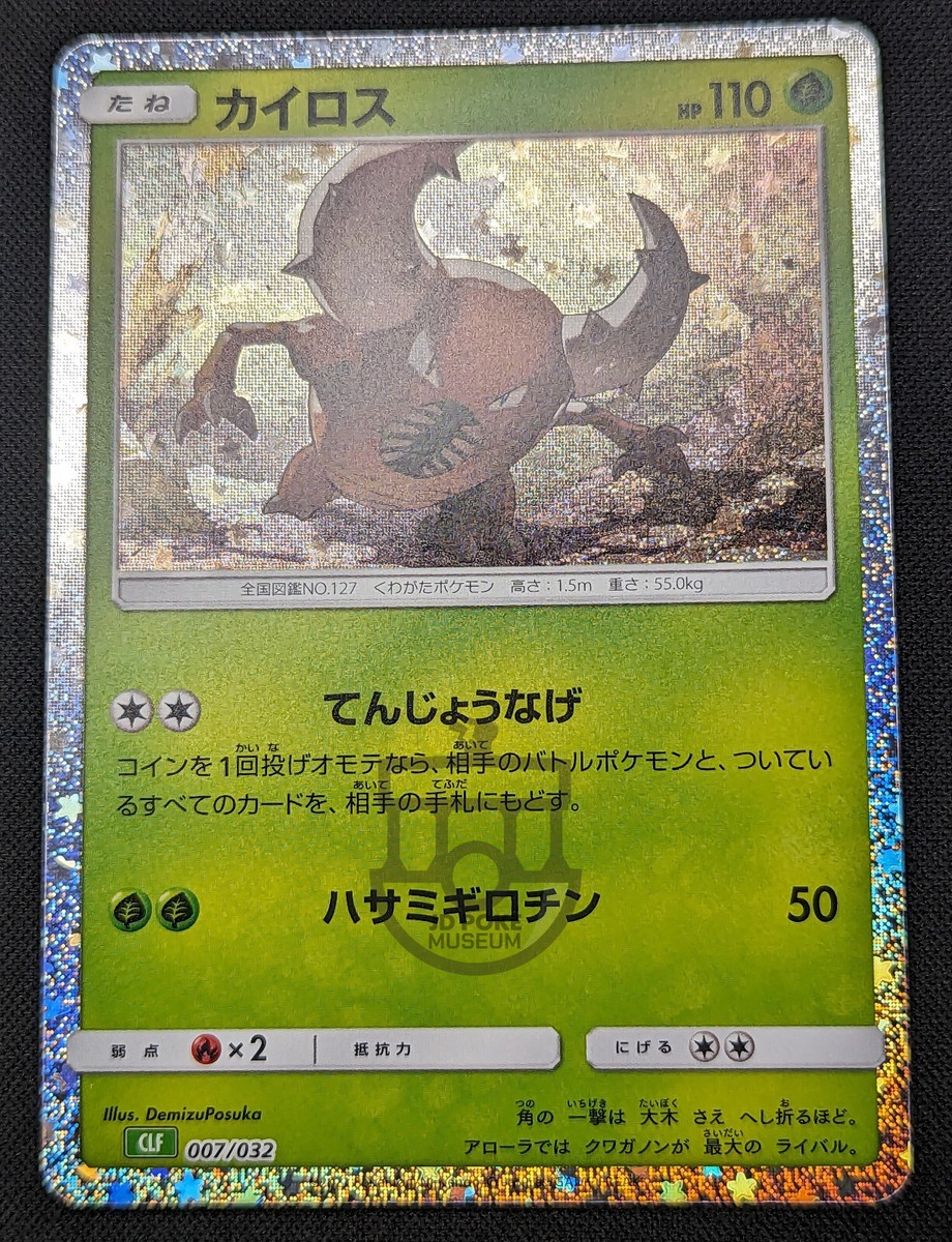 【PSA10】 カイロス Classic CLF 007/032　Pinsir Pokemon Classic Collection 2023 Japanese CLF Pinsir 007/032 Holo