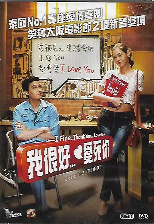 I love you thank you full movie eng best sale sub