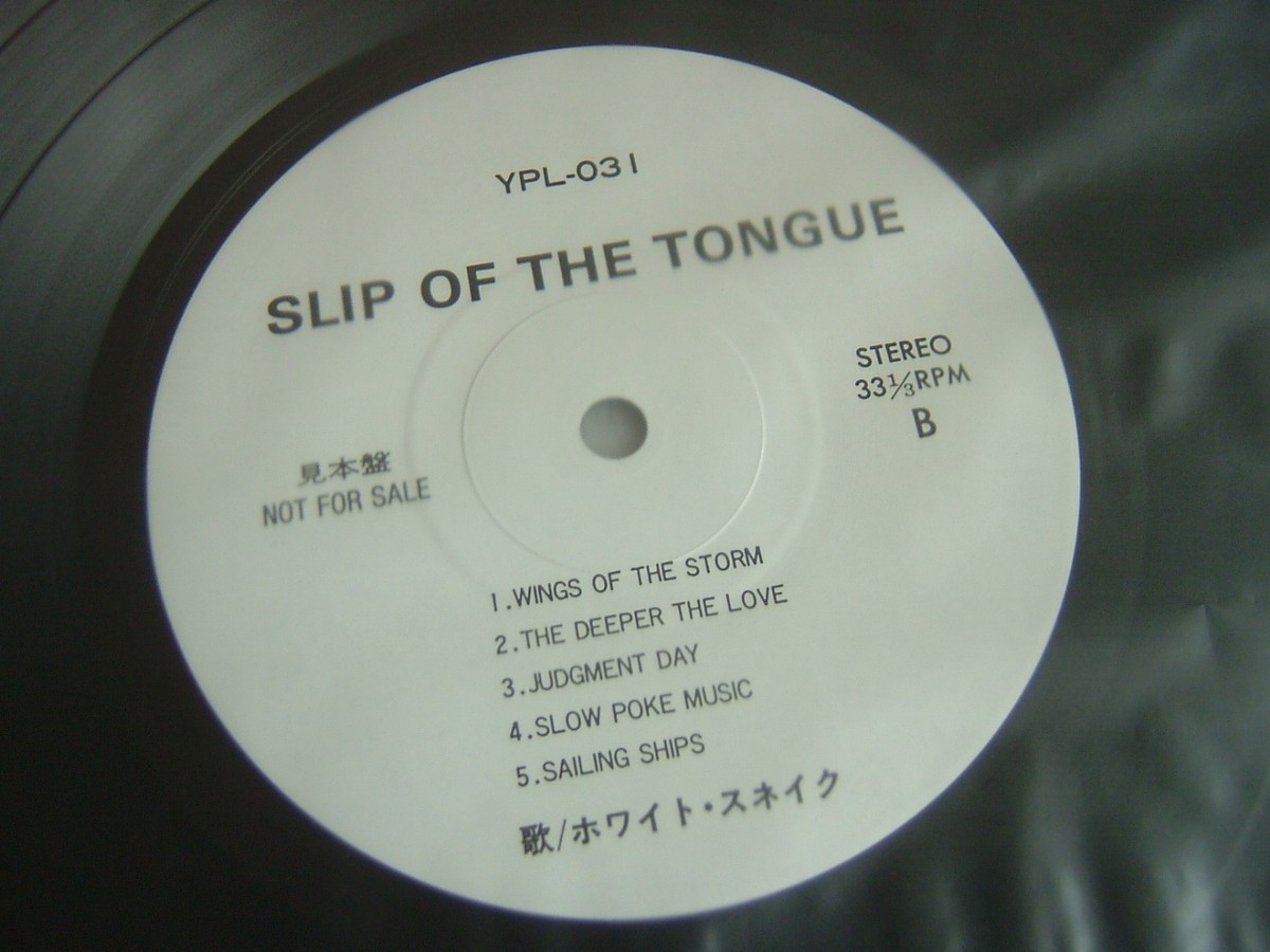 PROMO ONLY / WHITESNAKE SLIP OF THE TONGUE | eBay UK