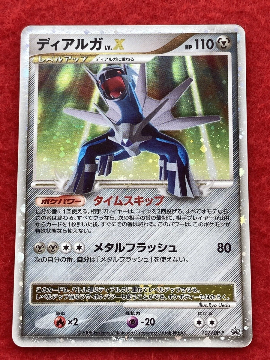 Dialga LV.X 107/DP-P DP-P Promotional Cards for sale | eBay