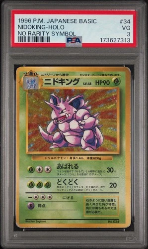 Nidoking PSA 3