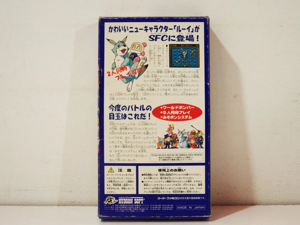 Super Bomberman 3 Nintendo Super Famicom SFC Japan NTSC - Photo 2/4