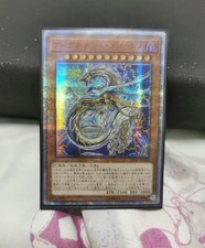 Yugioh ETCO-JP008 Archnemesis Protos 20th Secret Rare Japanese NM