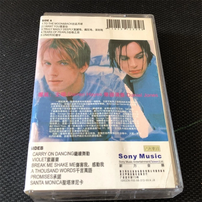 SAVAGE GARDEN THE SAME ALBUM China First Cassette Tape Very Rare — 第 2/4 张图片
