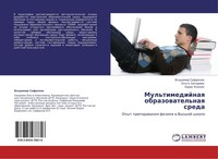 Mul'timedijnaq Obrazowatel'naq Sreda Vladimir Safronow