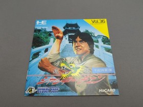 * Jackie Chan Action Kung Fu (NEC PC Engine) Hucard And Manual