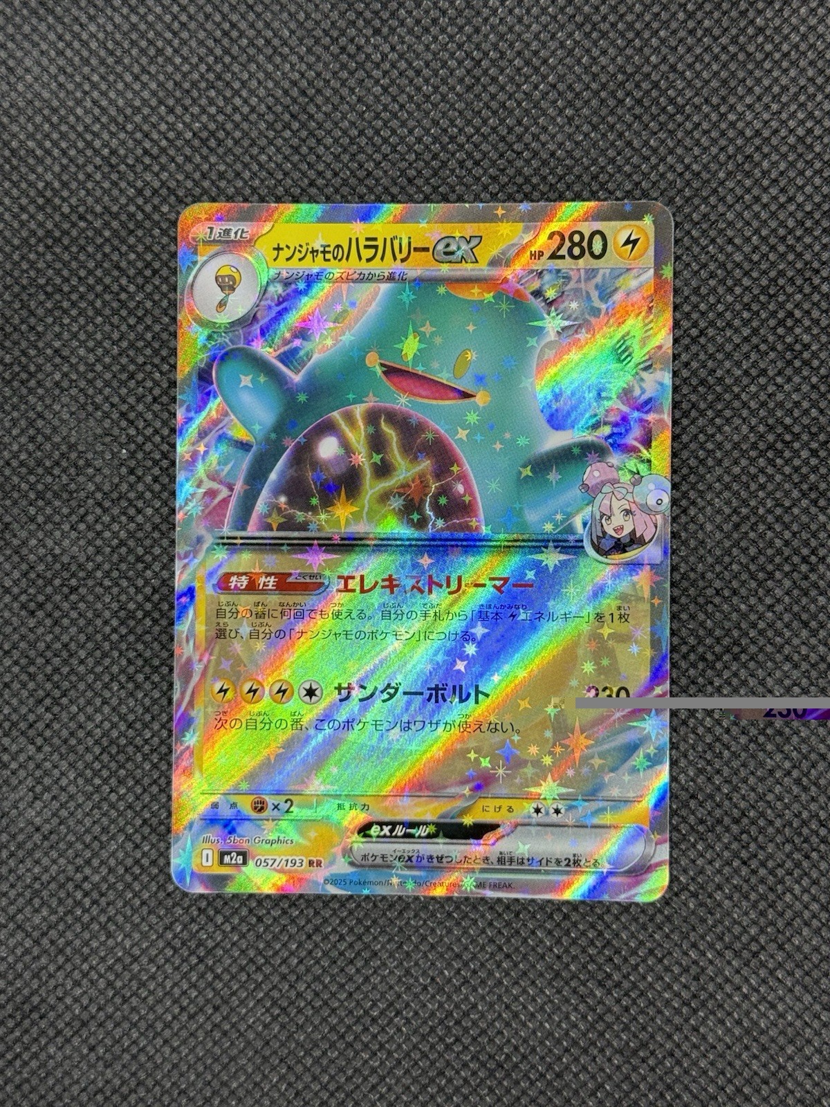 Iono's Bellibolt ex 030/100 Sv9 Battle Partners Pokemon Japanese F7 US SELLER NM