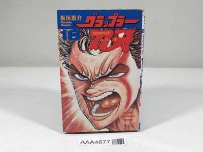 AAA4677 Grappler Baki Vol.18 Japanese Manga