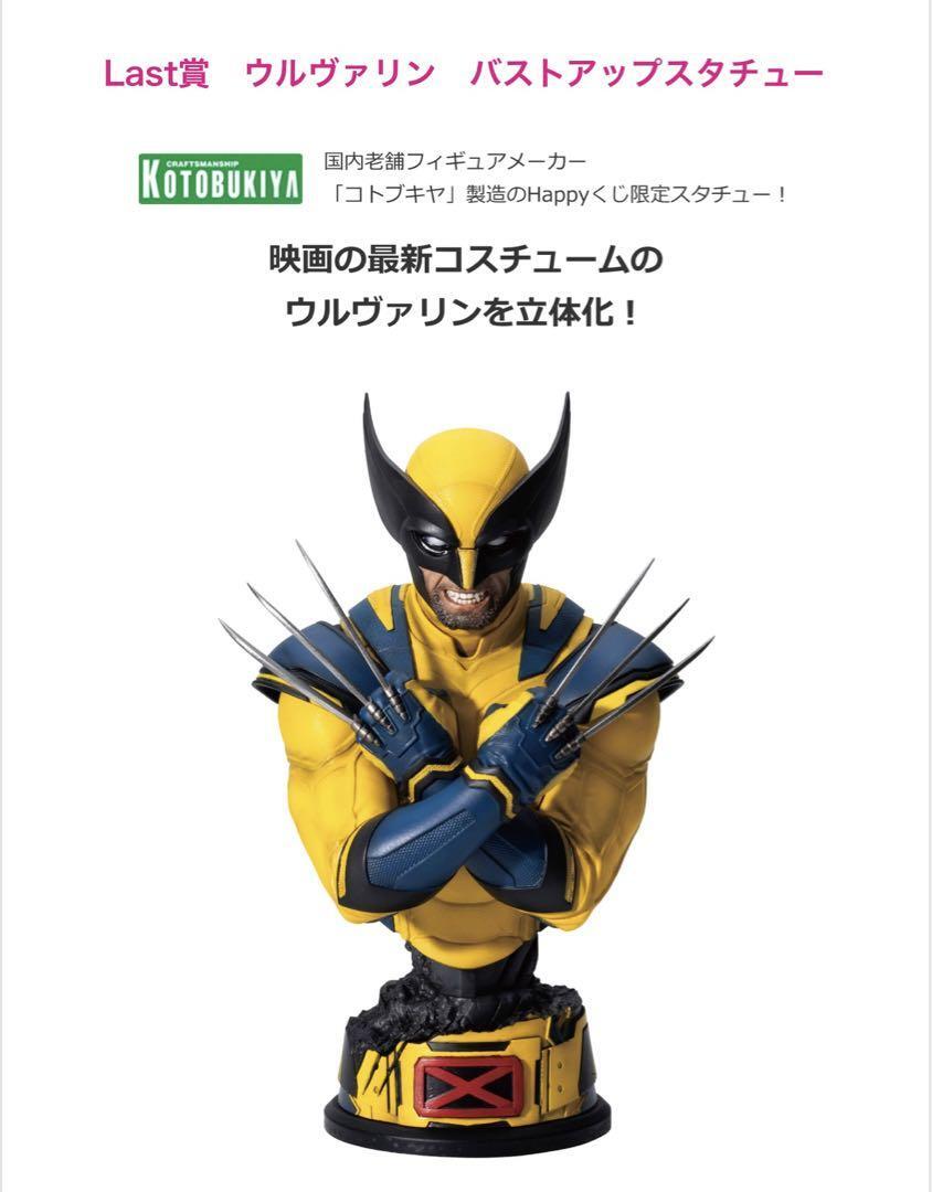 Happy Kuji Deadpool Wolverine Bust Up Statue Set | eBay Happy Kuji Deadpool Wolverine Bust Up Statue Set | eBay