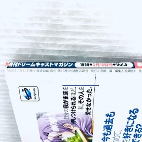 Dreamcast Weekly Magazine Vol. 9 March 12, 1999, Used, No Major Damage 33k