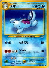 Quagsire NO. 195 Uncommon Neo Genesis Pokemon Japanese Lightly Played
