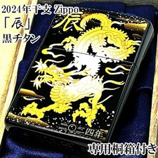 Zippo accendino drago modello giapponese titanio nero 2024 zodiaco nuovo