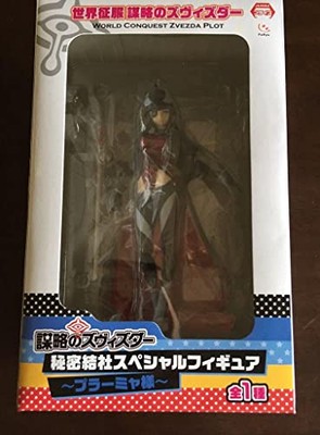World Conquest Zvezda Plot Secret Society Sonderfigur Plamya