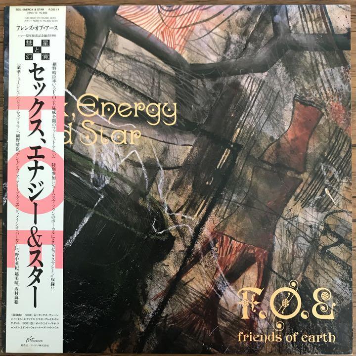 Friends Of Earth / Sex Energy And Star 12
