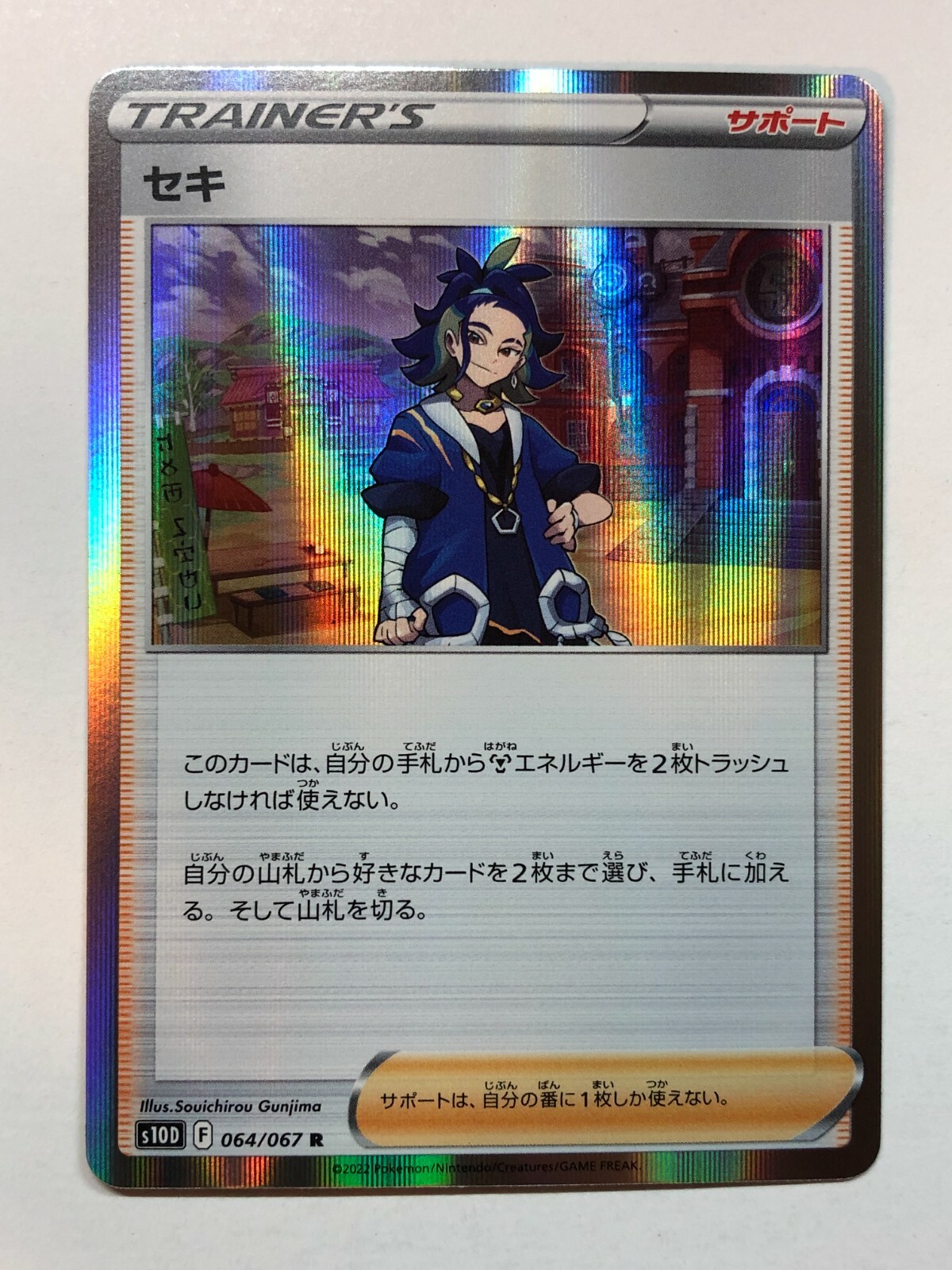 Pokemon Time Gazer Adaman 64/67 NM/M Japanese