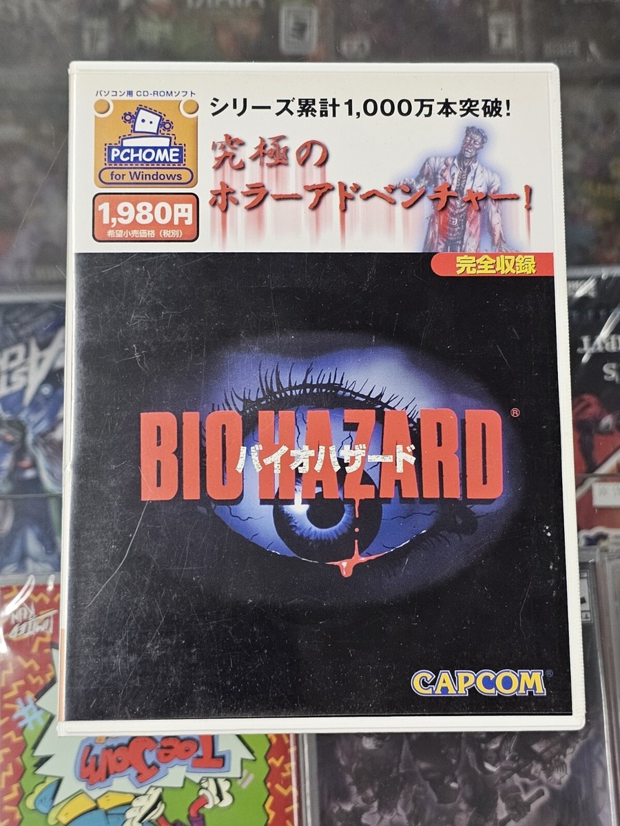 BIOHAZARD 完全収録版 Windows