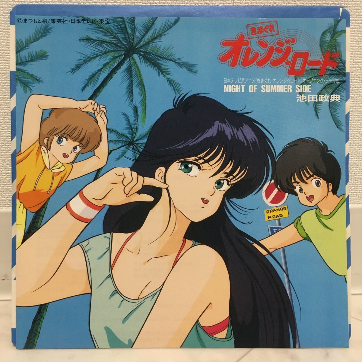 OST KIMAGURE ORANGE ROAD / NIGHT OF SUMMER SIDE JAPAN ISSUE
