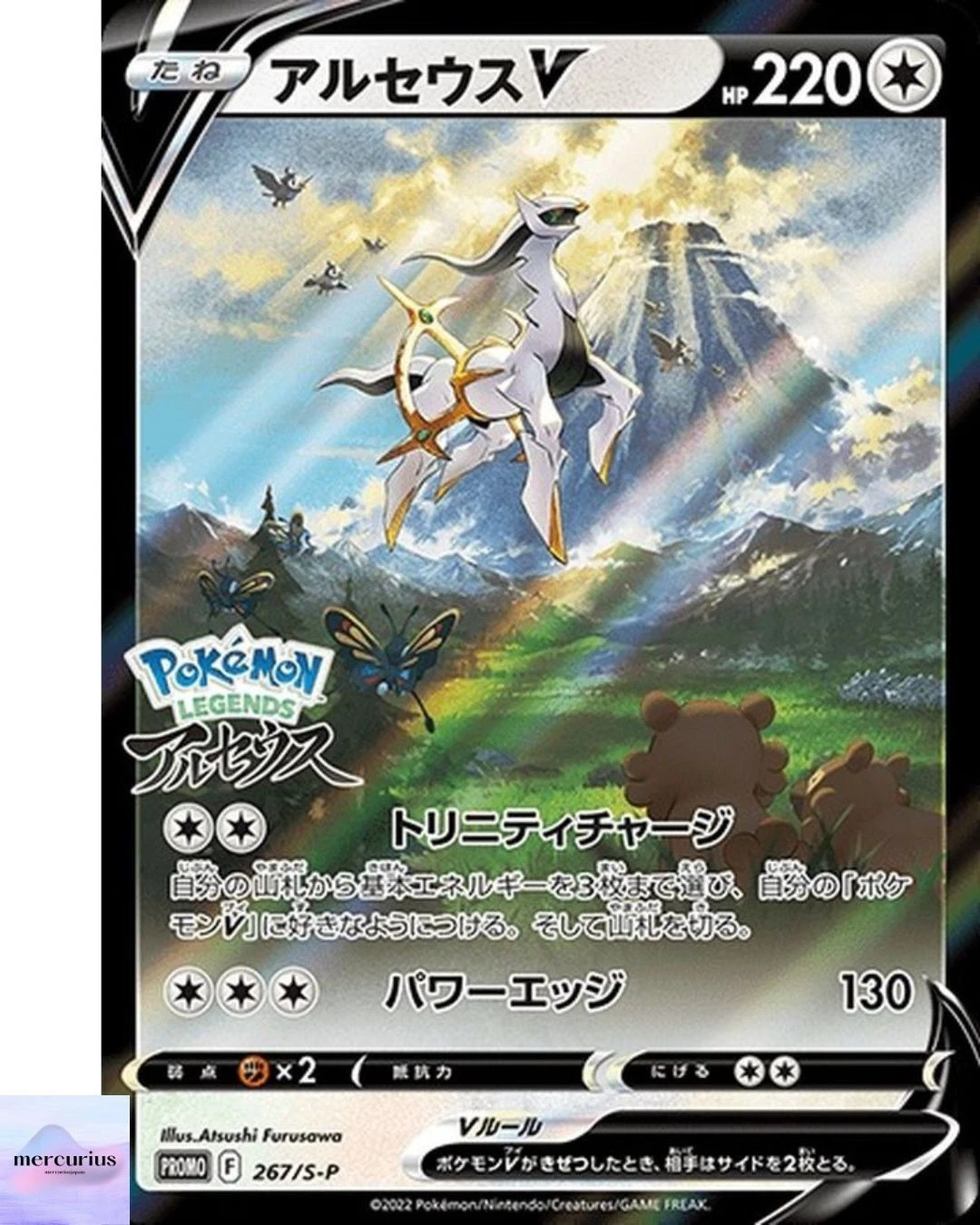 Arceus V Promo 267/S-P Pokemon Card Game Japanese NM