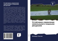 Ustojchiwoe Uprawlenie Zemel'nymi I Wodnymi Resursami Ahmadul Hassan Taschenbuch